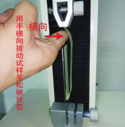 試樣夾持在上、下夾具中